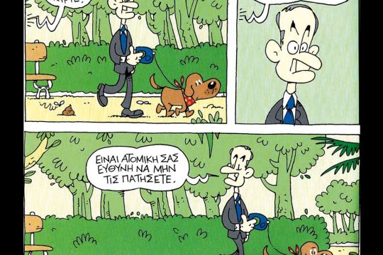 anastasiou peanut